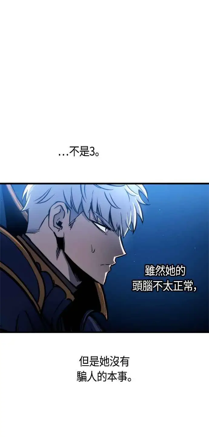 漫画《斗神转生记》第73话第11张图