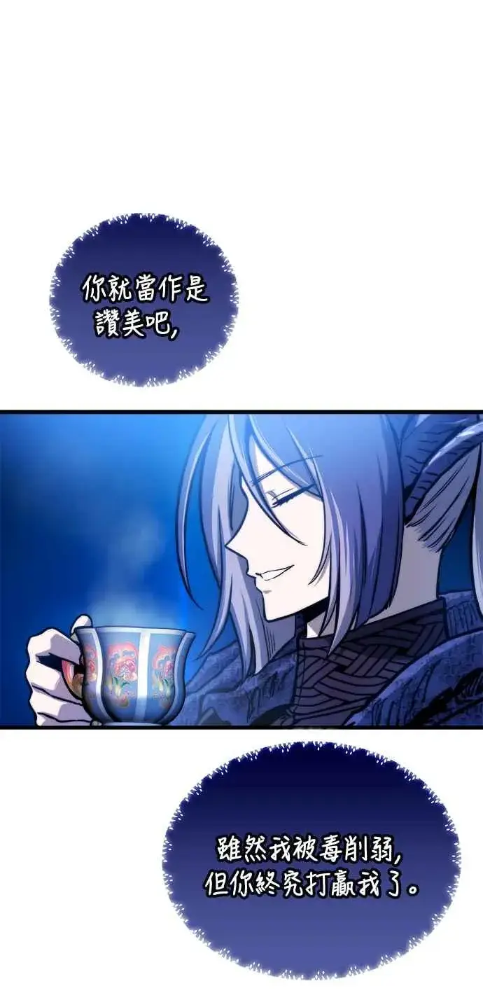 漫画《斗神转生记》第73话第12张图