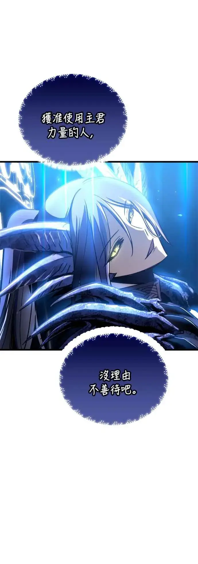 漫画《斗神转生记》第73话第14张图