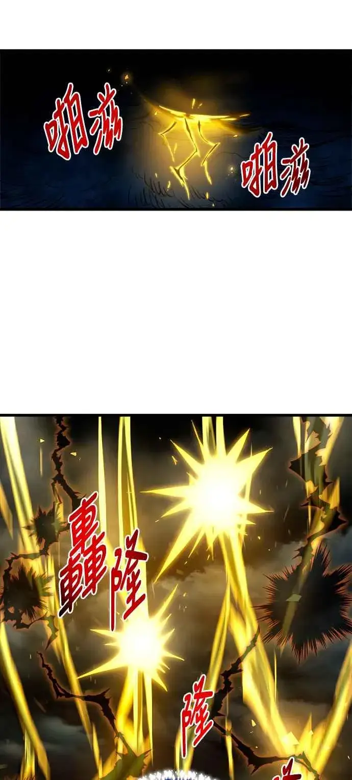 漫画《斗神转生记》第73话第15张图