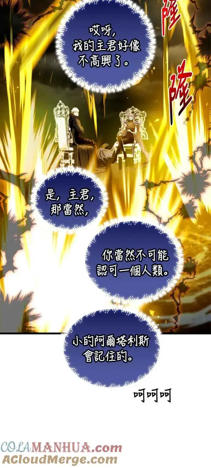漫画《斗神转生记》第73话第16张图