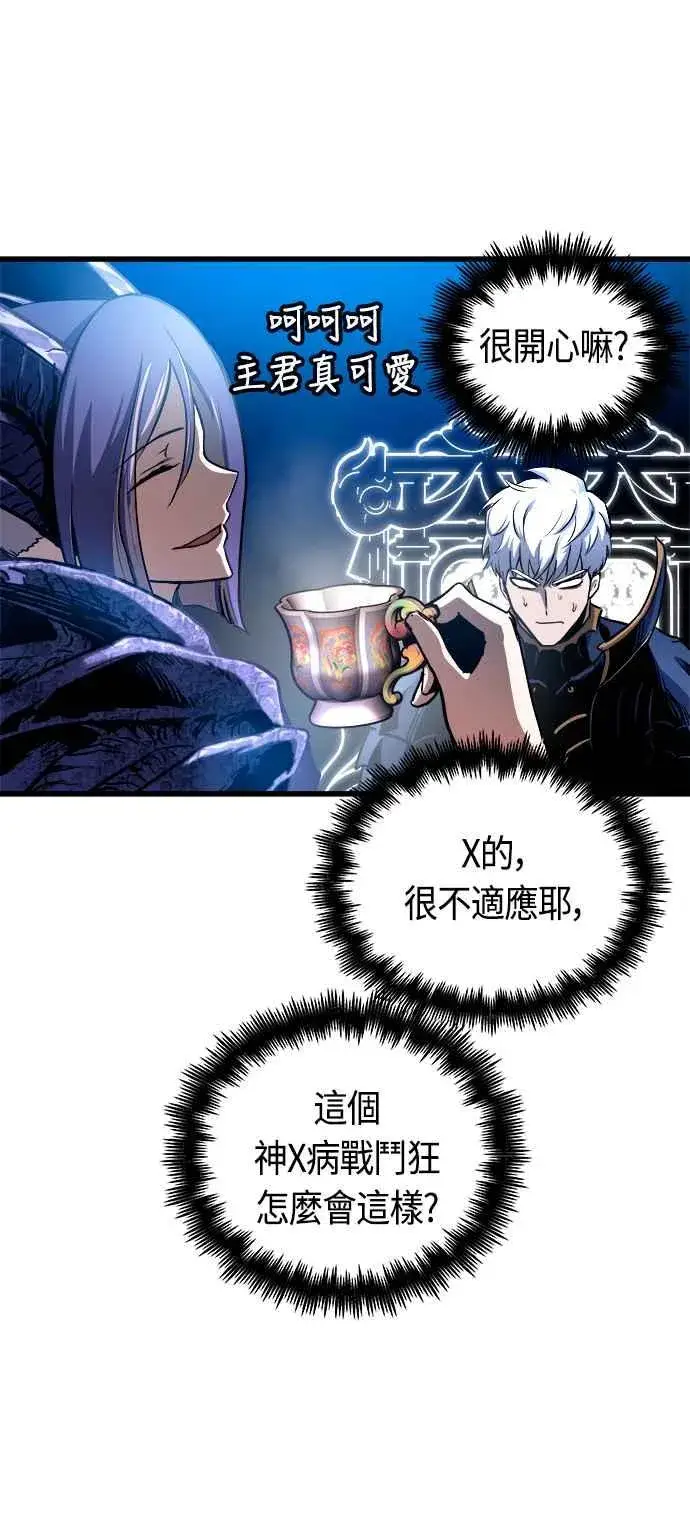 漫画《斗神转生记》第73话第17张图