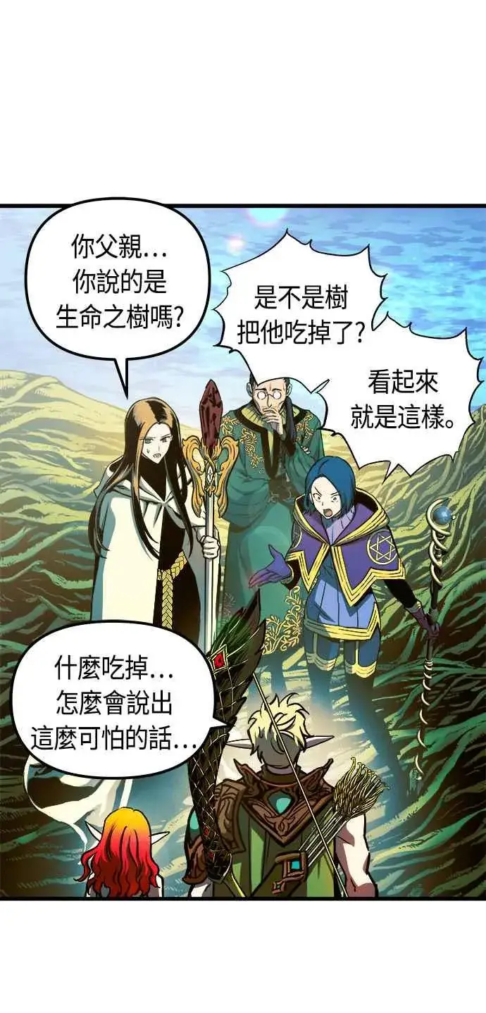 漫画《斗神转生记》第73话第2张图