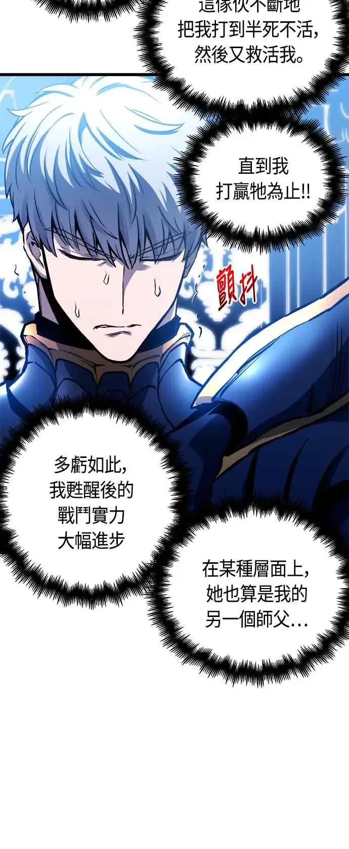 漫画《斗神转生记》第73话第20张图