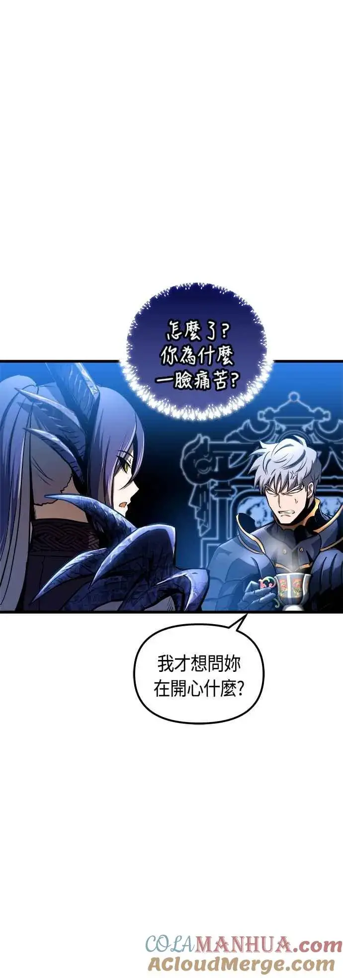 漫画《斗神转生记》第73话第22张图