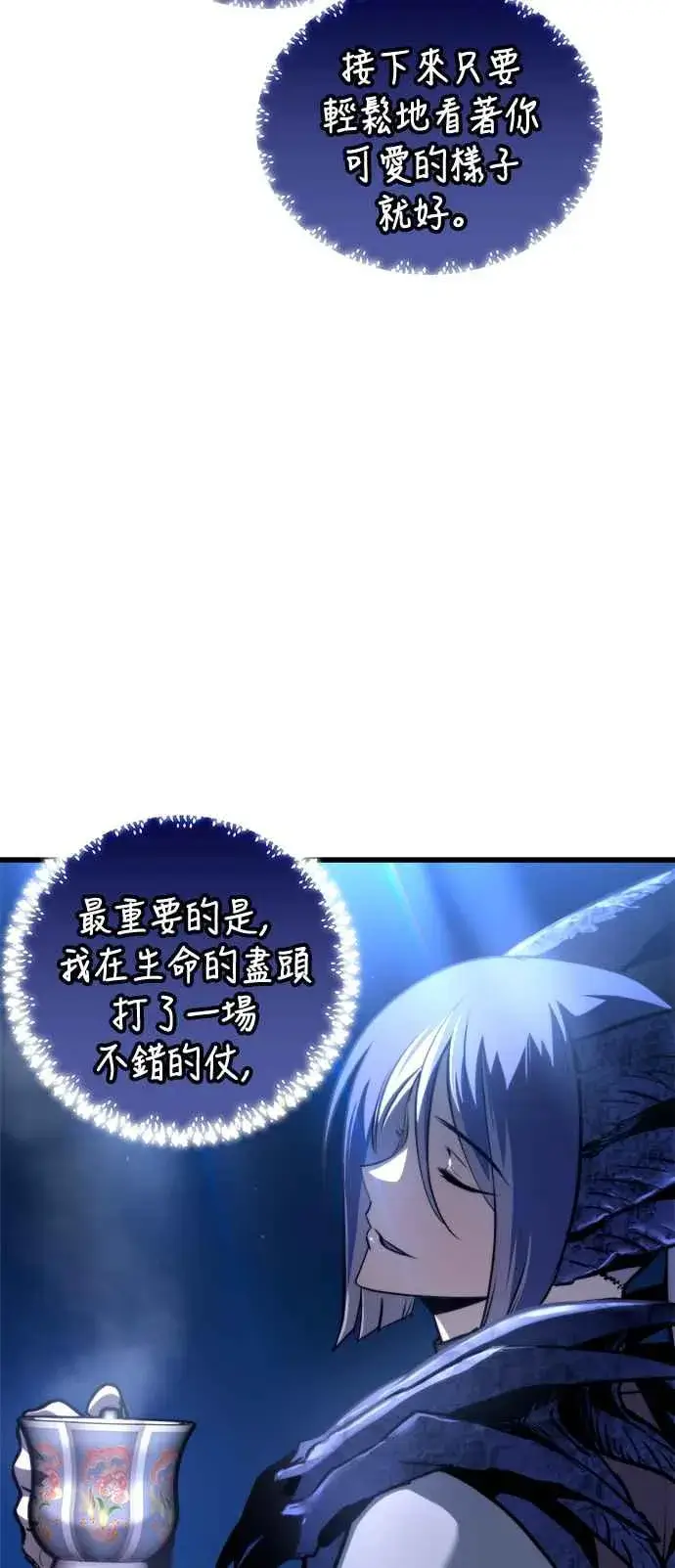 漫画《斗神转生记》第73话第24张图