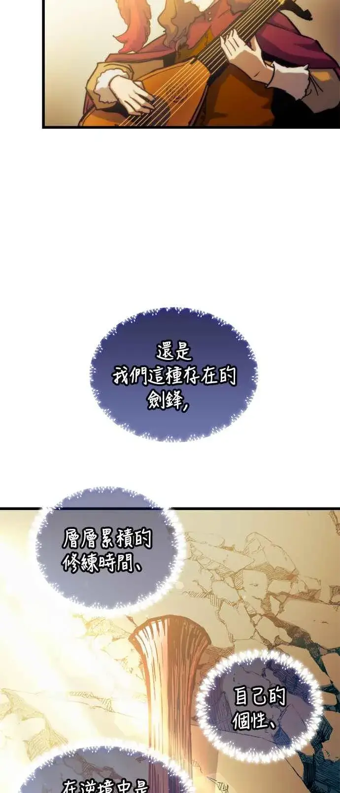 漫画《斗神转生记》第73话第27张图