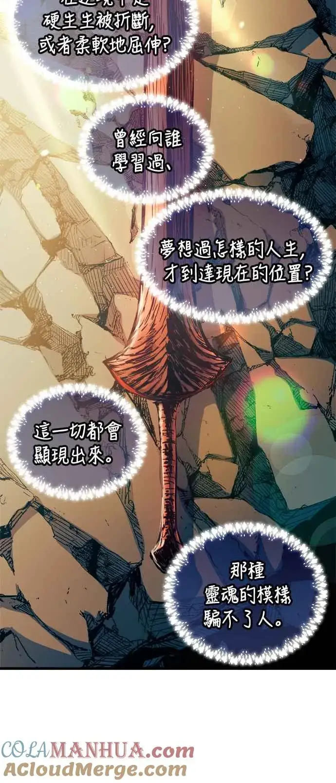 漫画《斗神转生记》第73话第28张图