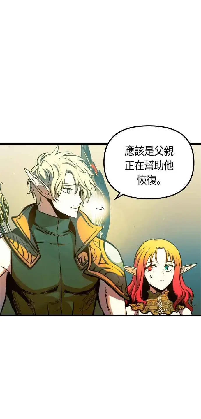 漫画《斗神转生记》第73话第3张图