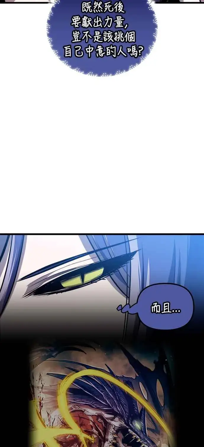漫画《斗神转生记》第73话第30张图