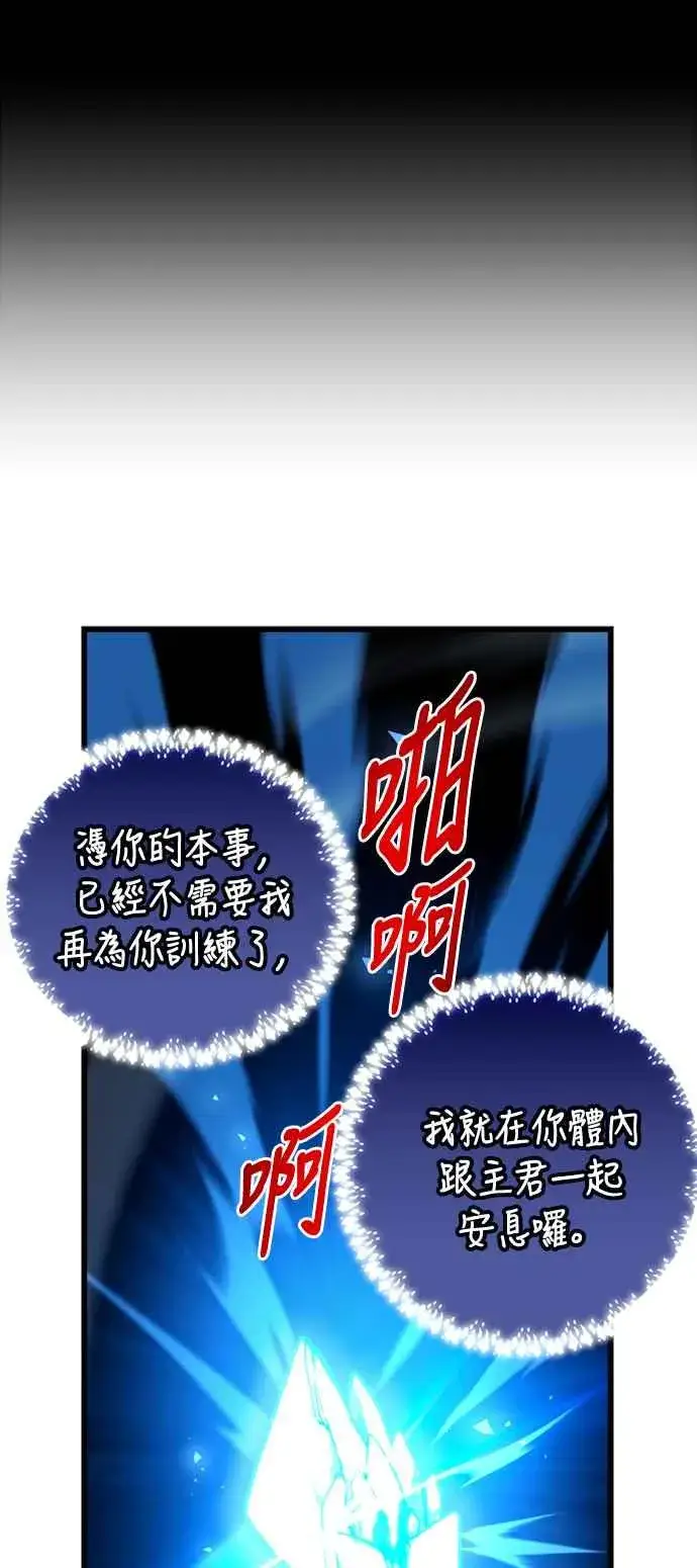 漫画《斗神转生记》第73话第33张图