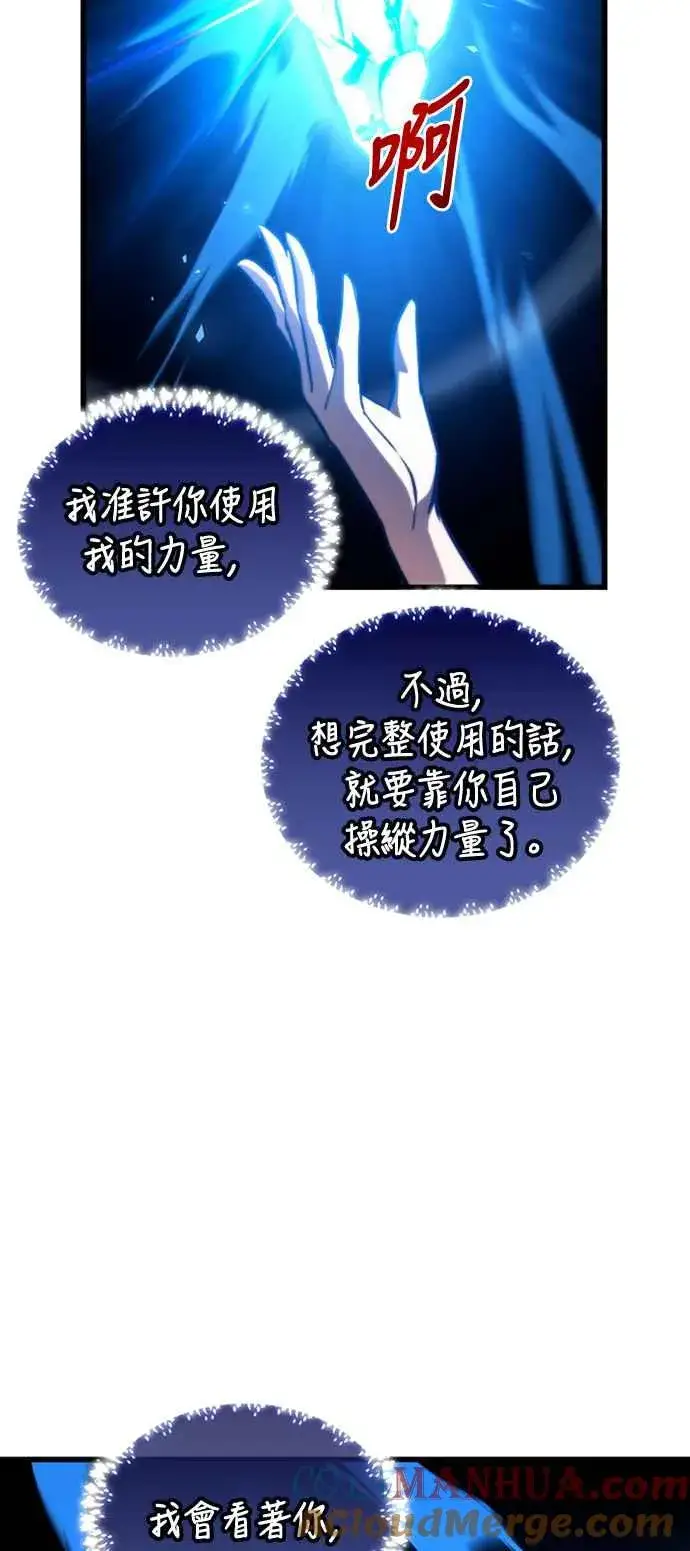 漫画《斗神转生记》第73话第34张图
