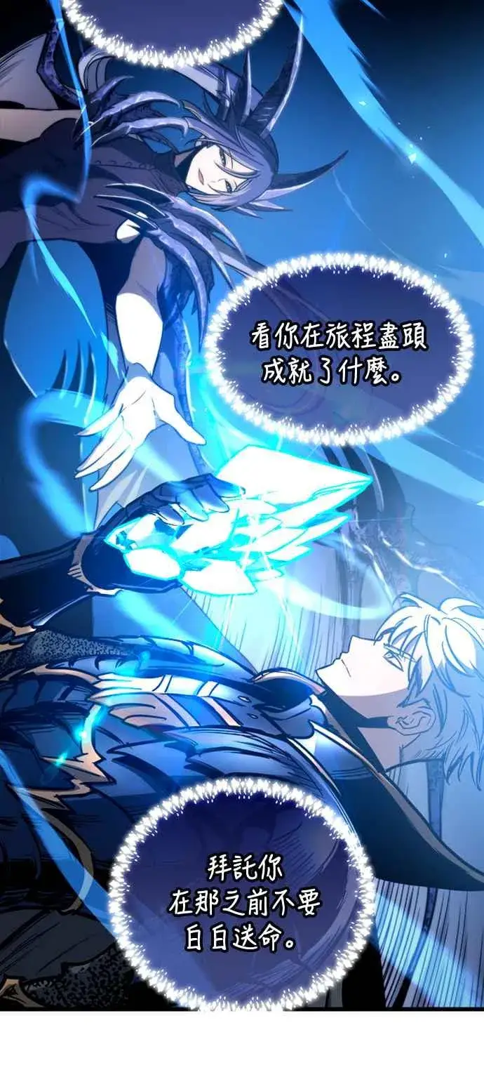 漫画《斗神转生记》第73话第35张图
