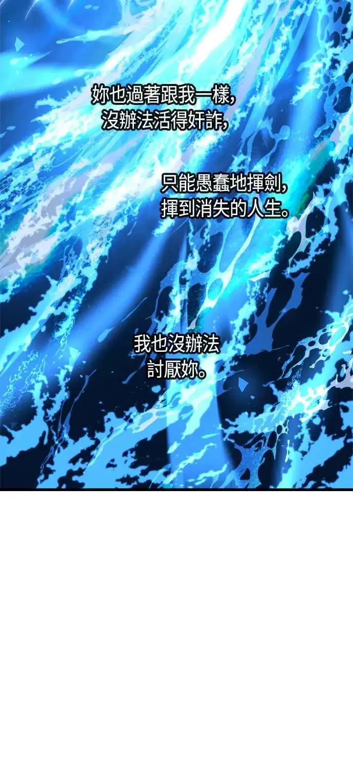 漫画《斗神转生记》第73话第38张图