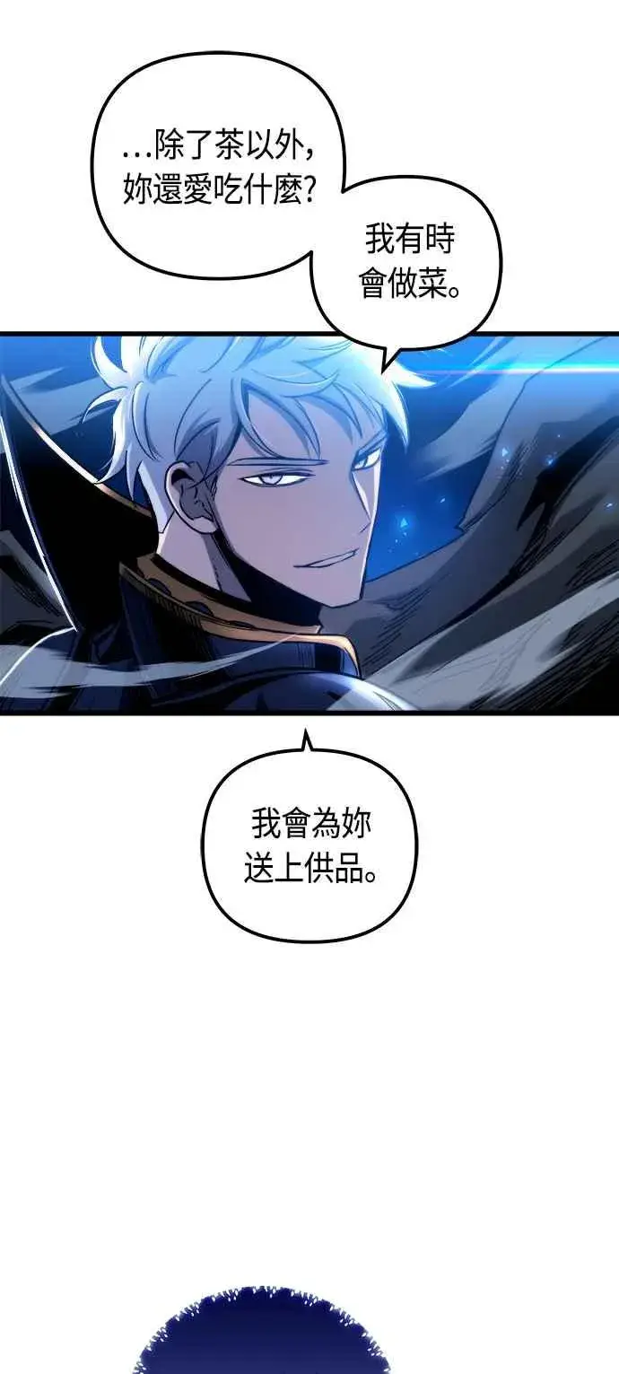 漫画《斗神转生记》第73话第39张图
