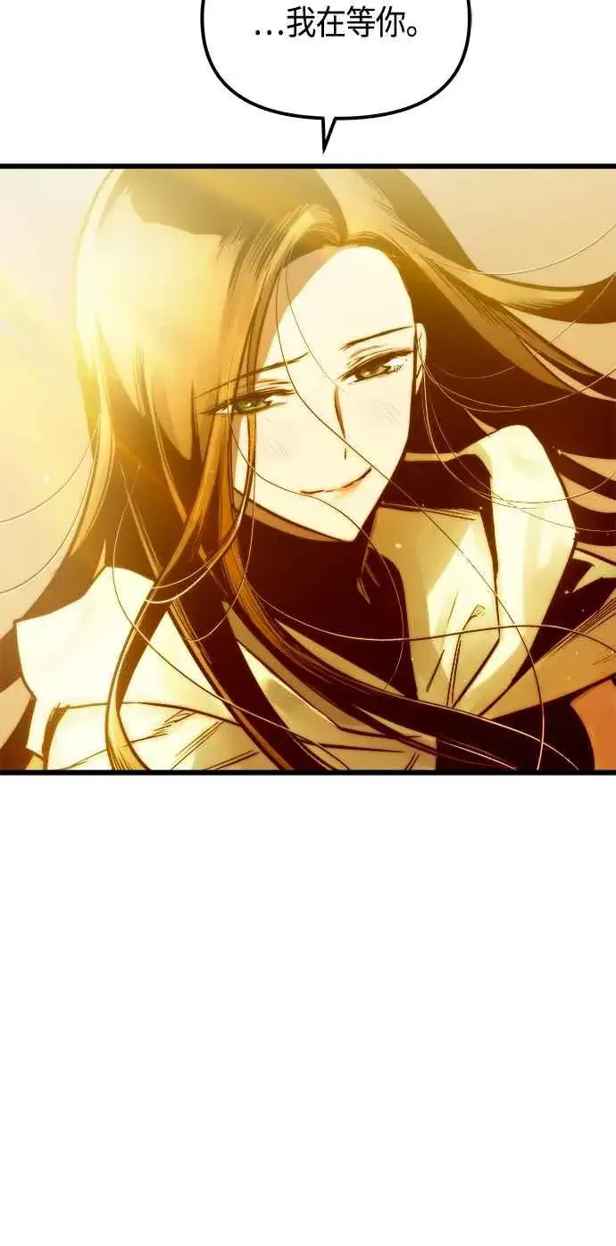 漫画《斗神转生记》第73话第48张图