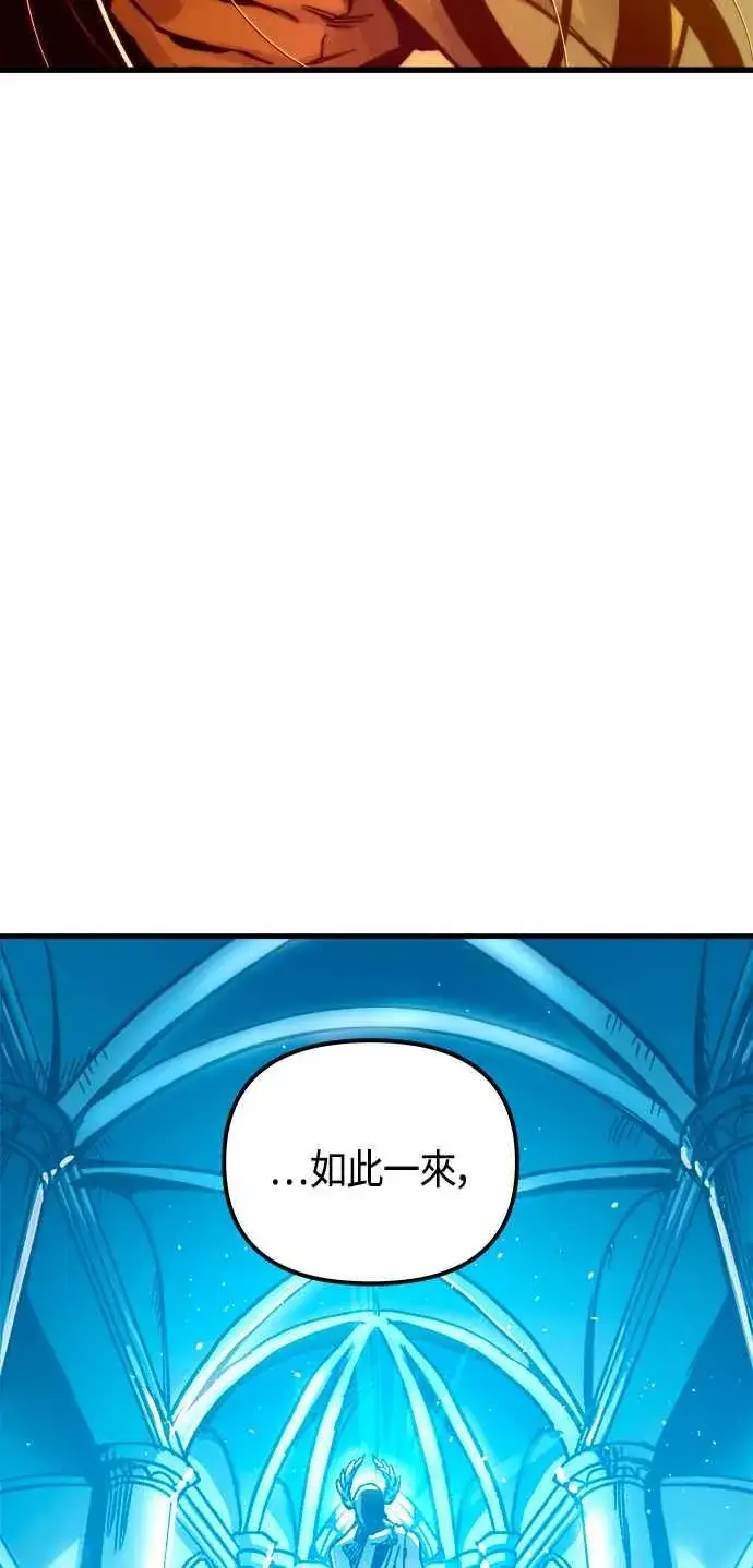 漫画《斗神转生记》第73话第51张图