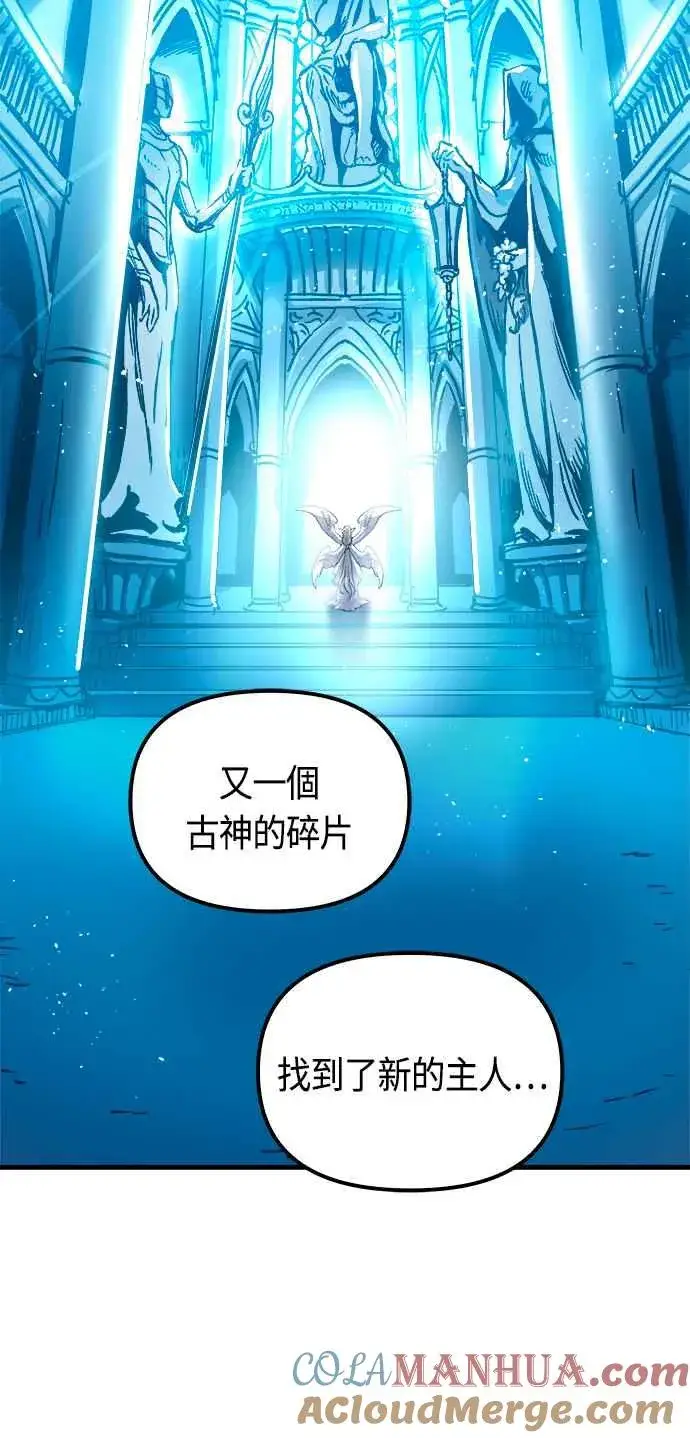 漫画《斗神转生记》第73话第52张图