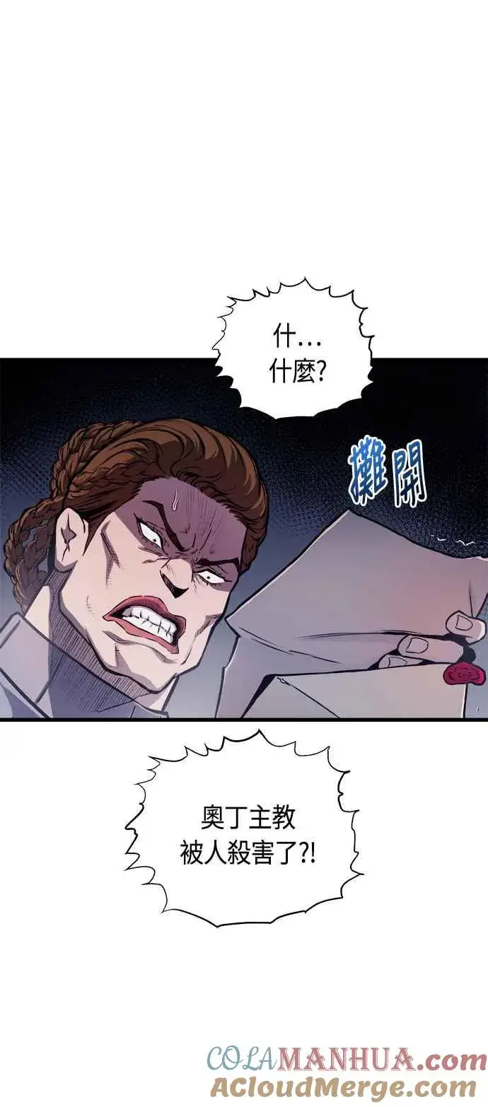 漫画《斗神转生记》第73话第55张图