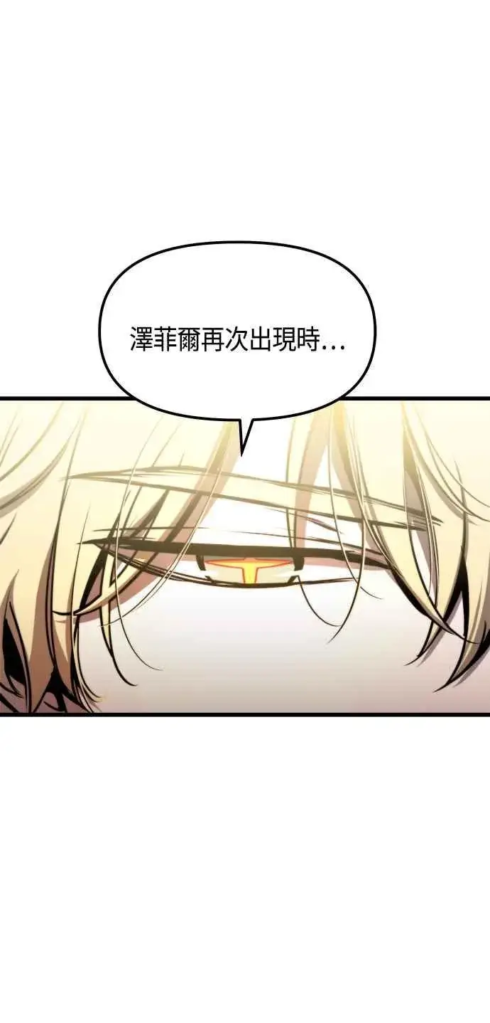 漫画《斗神转生记》第73话第6张图