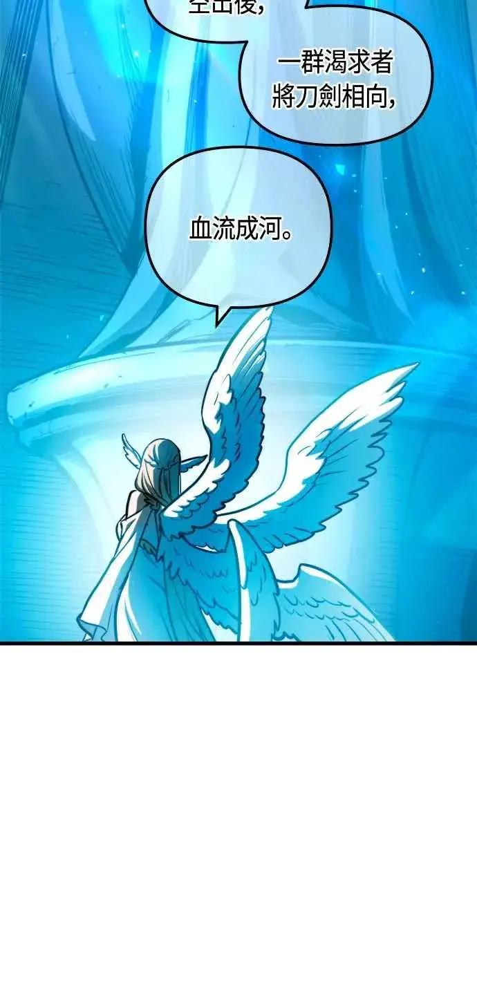 漫画《斗神转生记》第73话第63张图