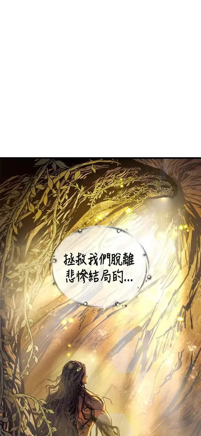 漫画《斗神转生记》第73话第65张图
