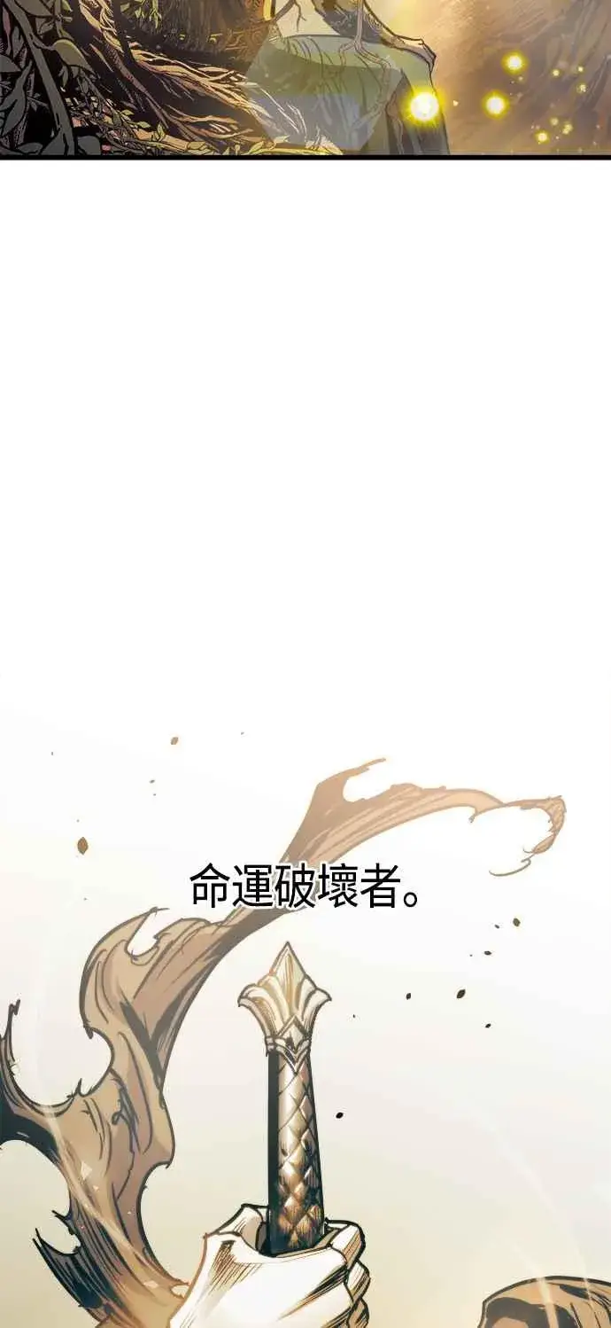 漫画《斗神转生记》第73话第66张图