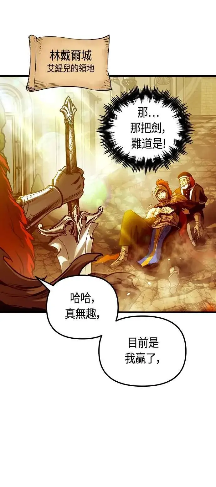漫画《斗神转生记》第73话第68张图