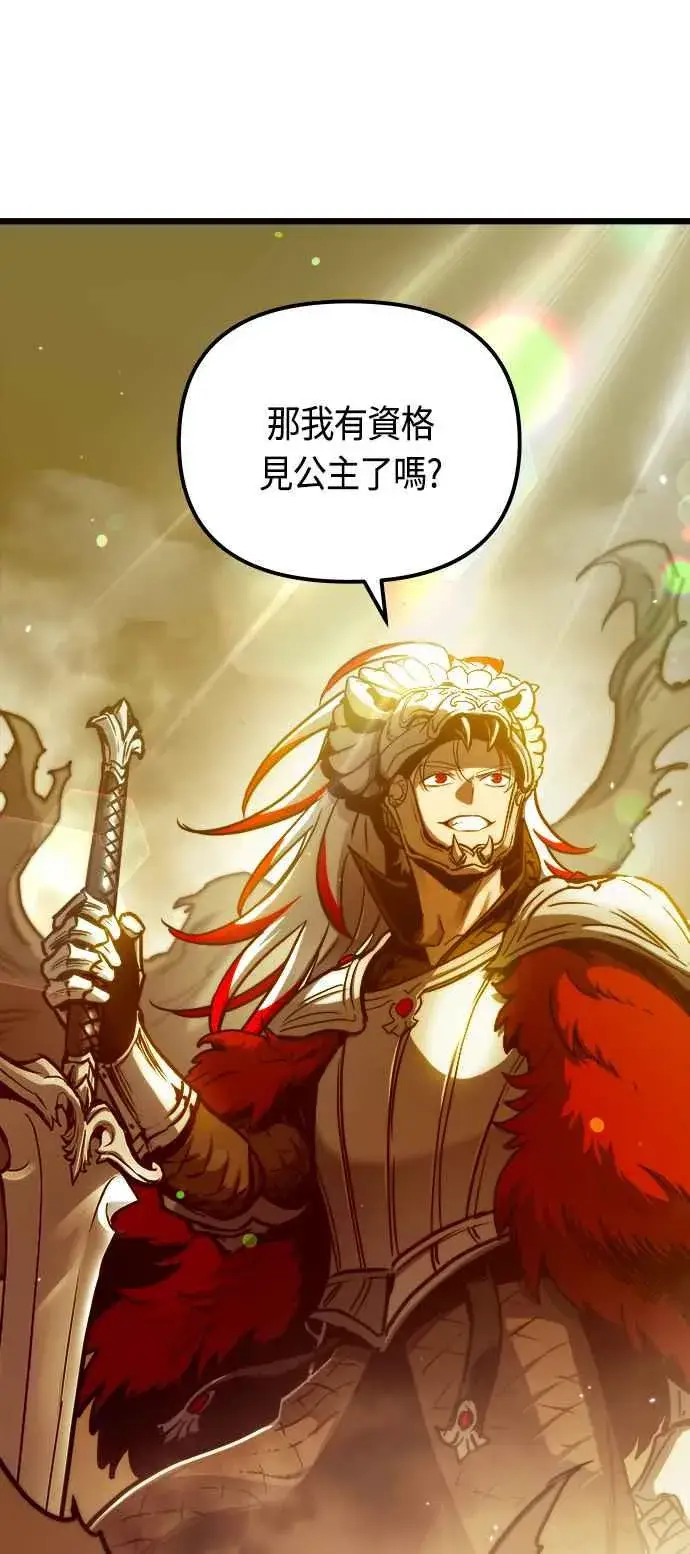 漫画《斗神转生记》第73话第69张图