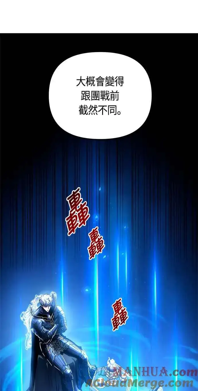 漫画《斗神转生记》第73话第7张图