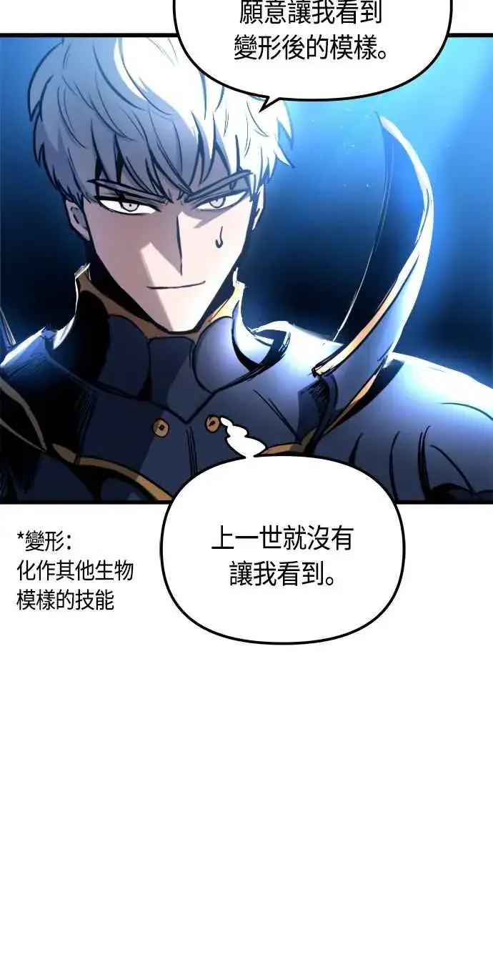 漫画《斗神转生记》第73话第9张图