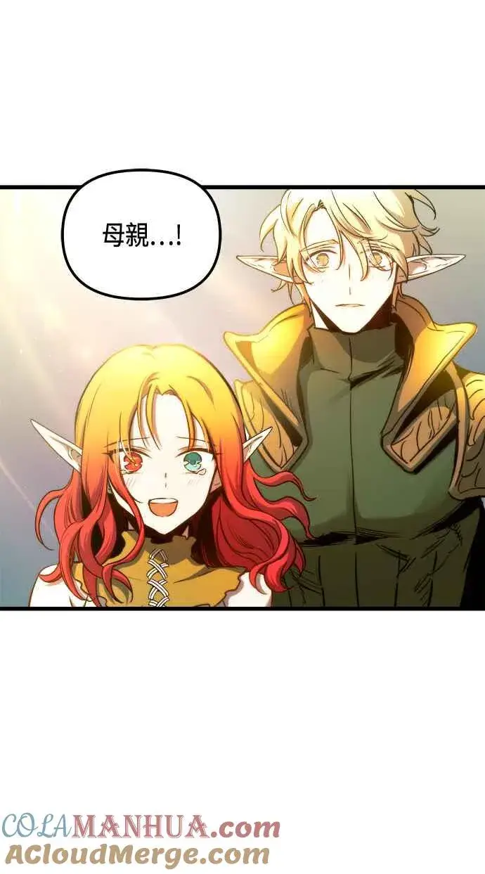 漫画《斗神转生记》第74话第10张图