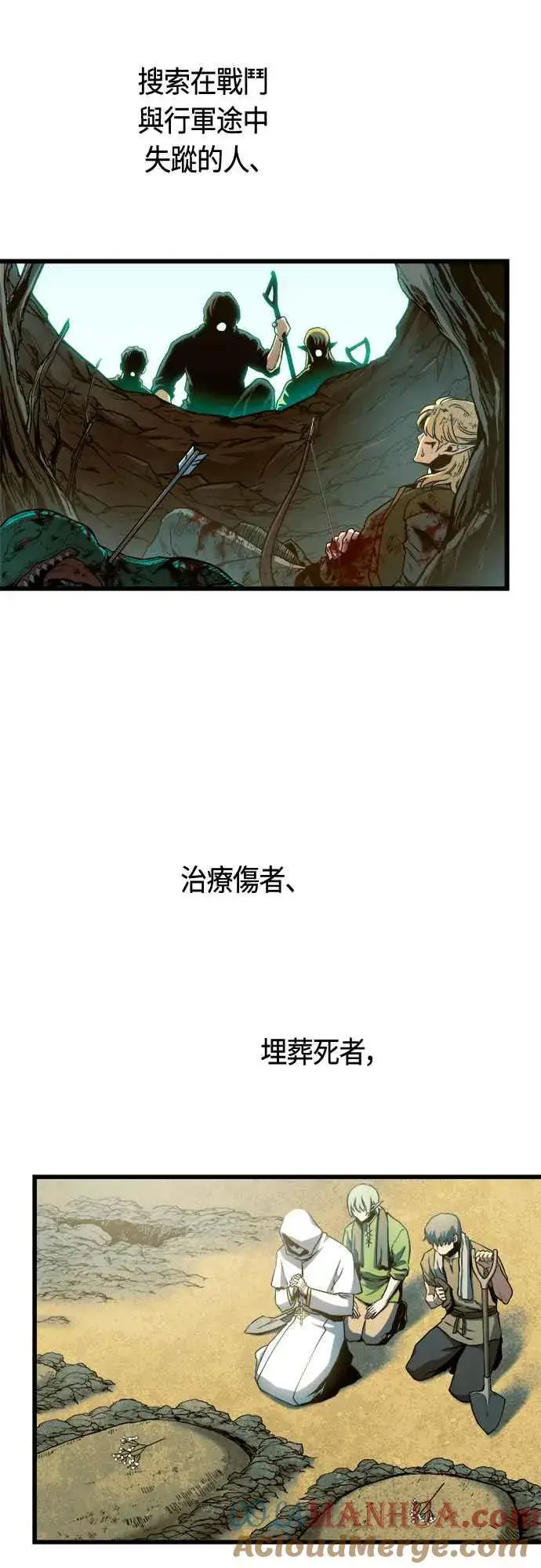 漫画《斗神转生记》第74话第13张图