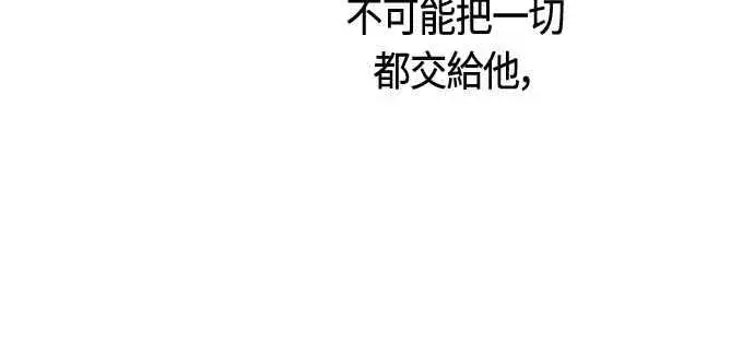 漫画《斗神转生记》第74话第15张图