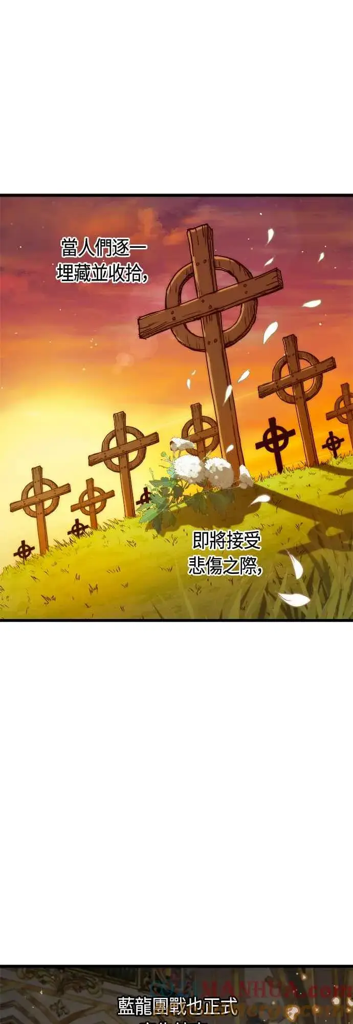 漫画《斗神转生记》第74话第19张图