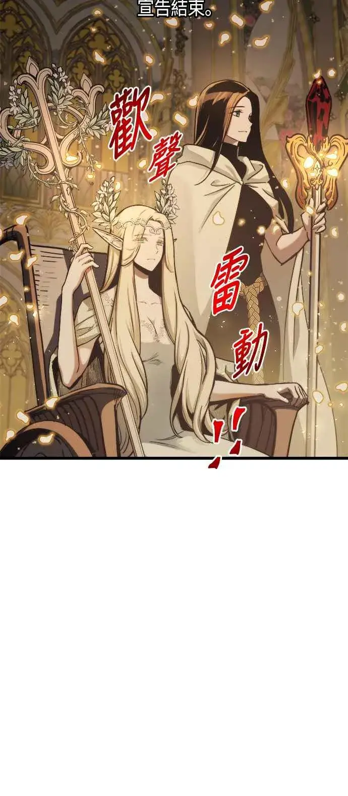 漫画《斗神转生记》第74话第20张图