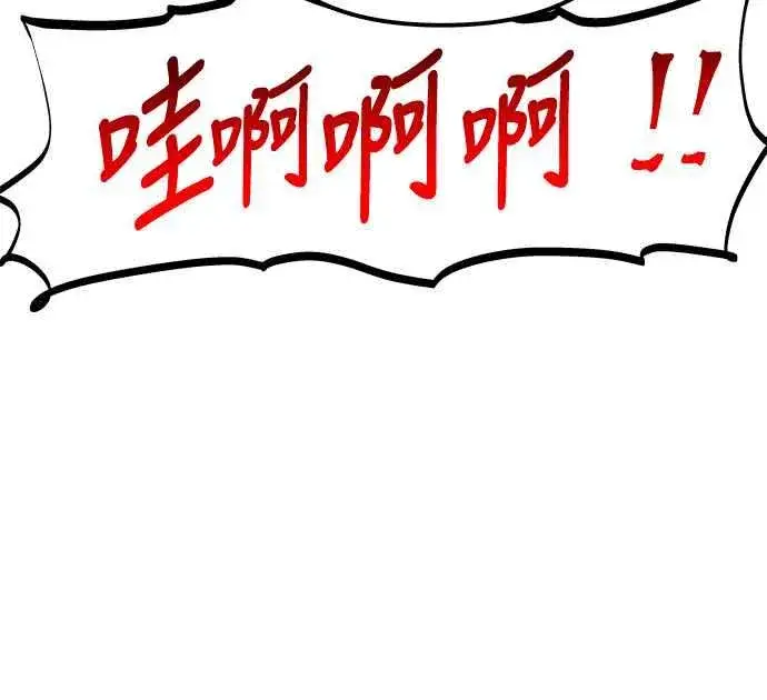 漫画《斗神转生记》第74话第23张图