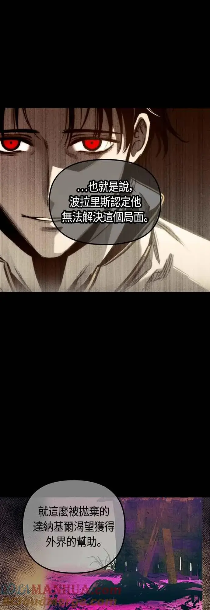 漫画《斗神转生记》第74话第31张图