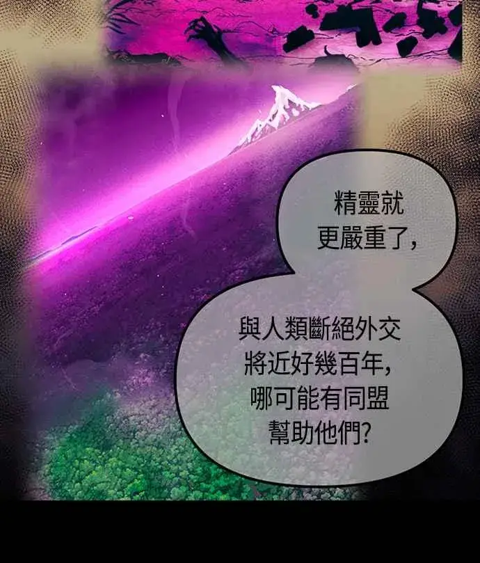 漫画《斗神转生记》第74话第32张图