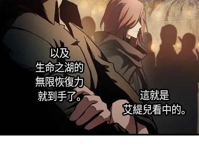 漫画《斗神转生记》第74话第35张图
