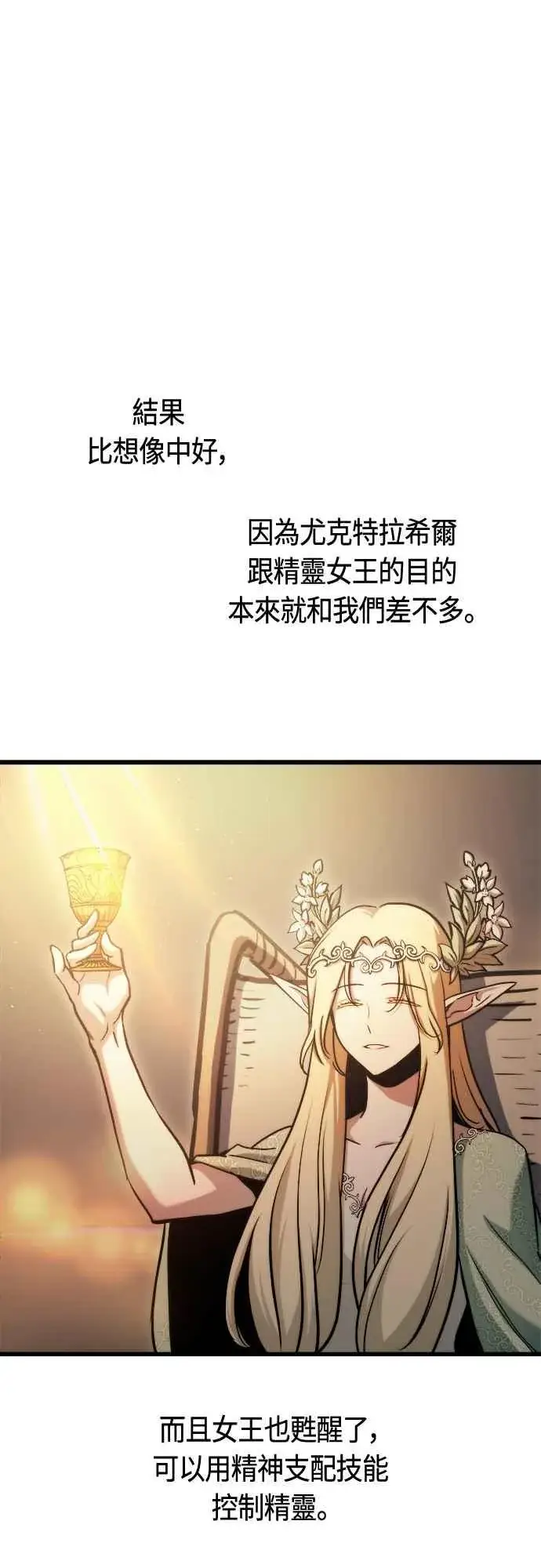 漫画《斗神转生记》第74话第36张图