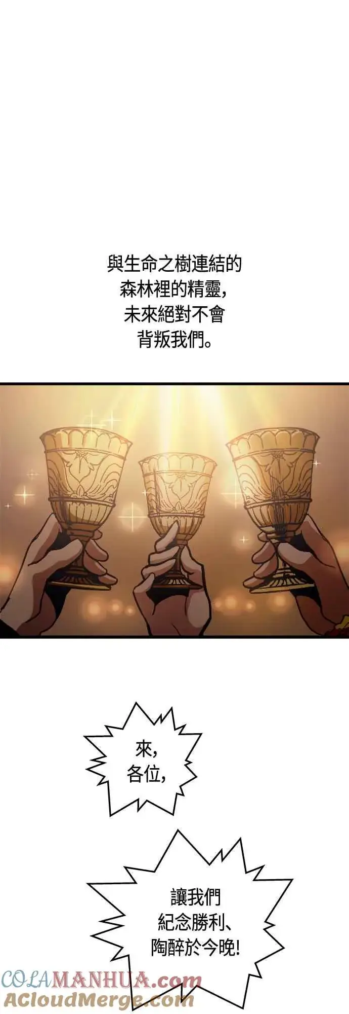 漫画《斗神转生记》第74话第37张图