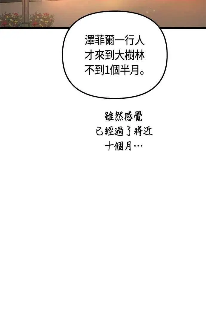 漫画《斗神转生记》第74话第47张图