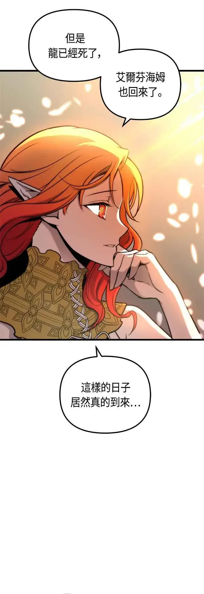 漫画《斗神转生记》第74话第48张图