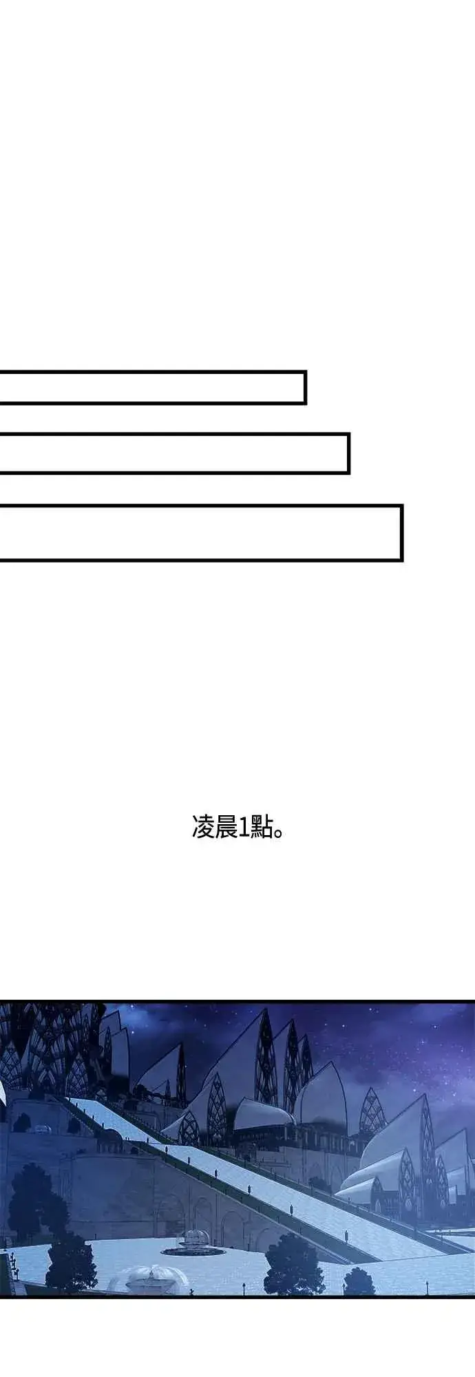 漫画《斗神转生记》第74话第54张图