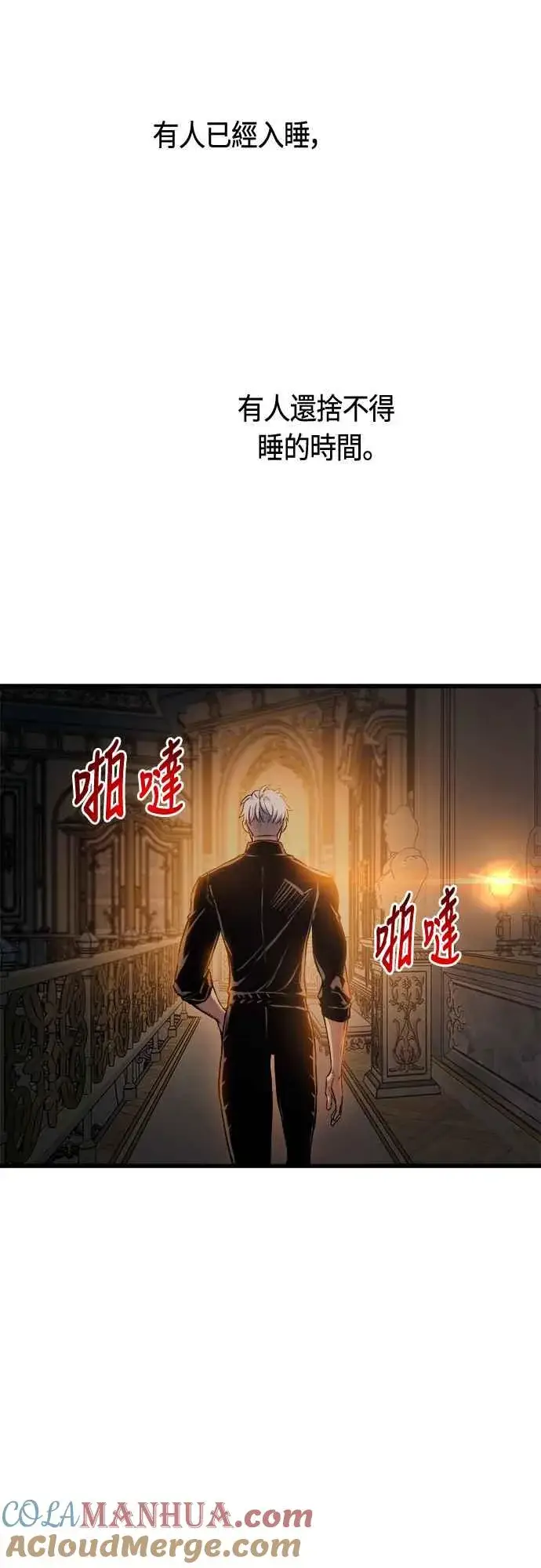 漫画《斗神转生记》第74话第55张图