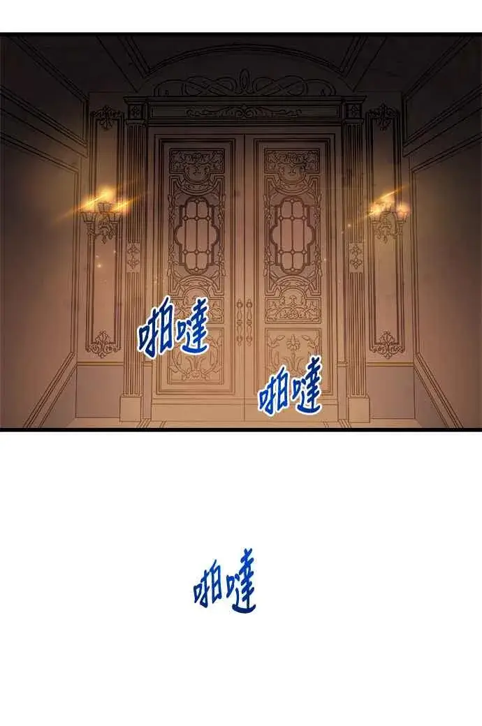 漫画《斗神转生记》第74话第56张图