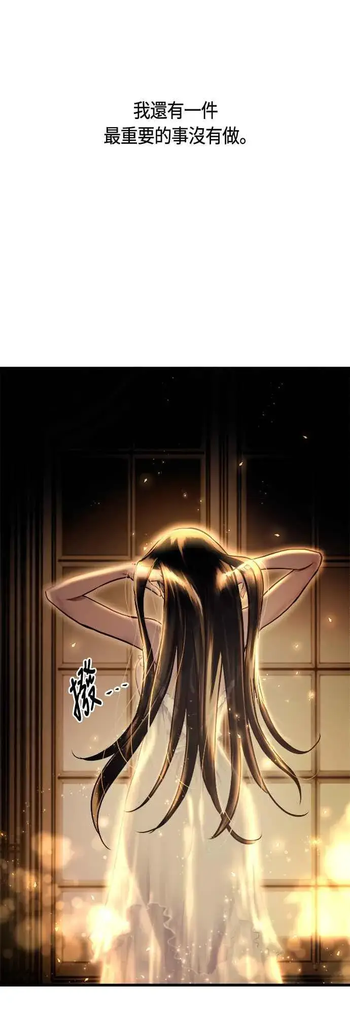 漫画《斗神转生记》第74话第57张图