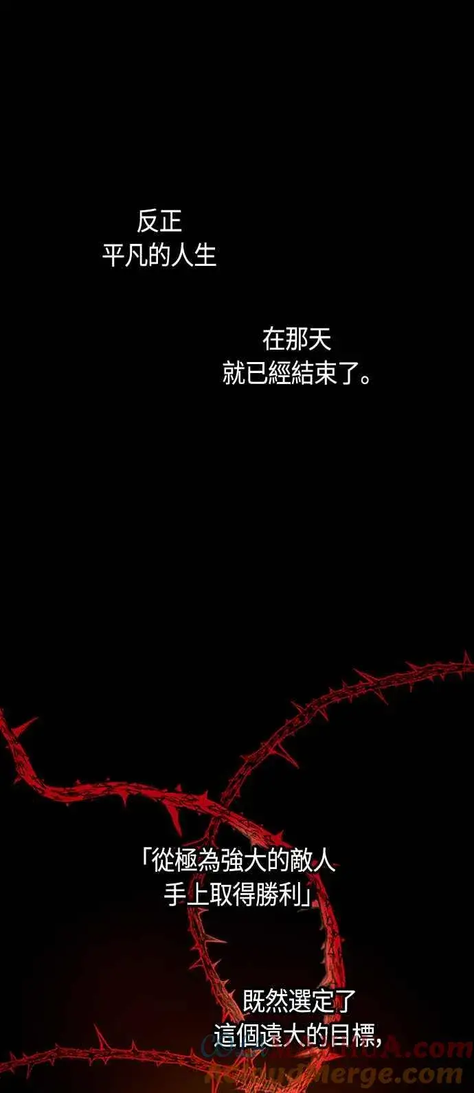 《斗神转生记》第75话图10