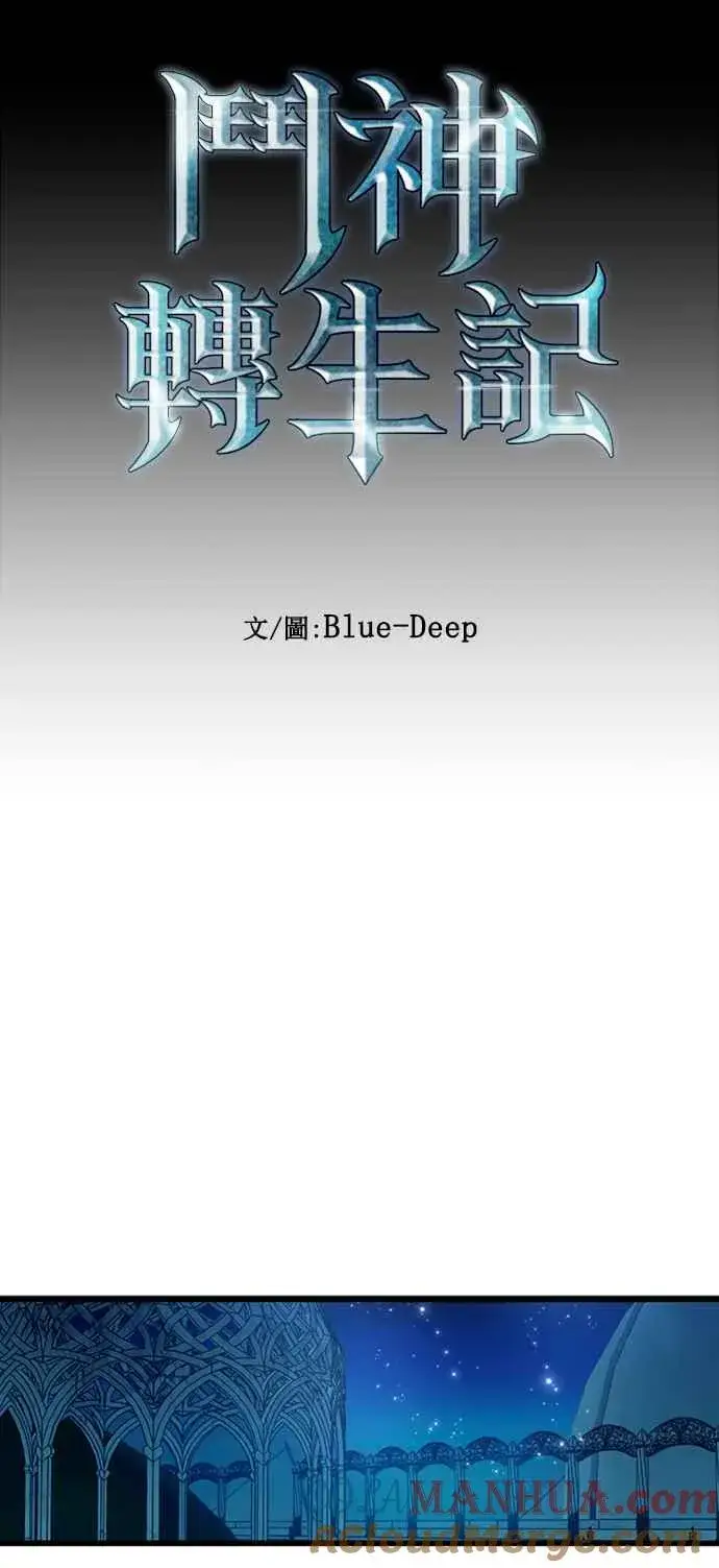 《斗神转生记》第75话图16